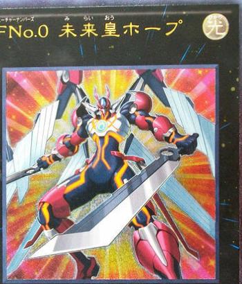 Number F0: Utopic Future [Ultimate Rare] NECH-JP081