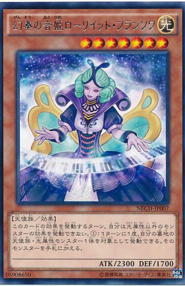 Shopina the Melodious Maestra NECH-JP007