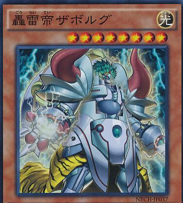 Zaborg the Mega Monarch NECH-JP037