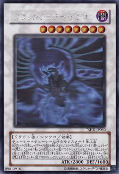 Black-Winged Dragon [Holographic Rare] TSHD-JP040