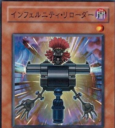 Infernity Randomizer TSHD-JP013