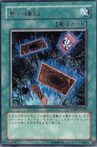 Into the Void TSHD-JP049