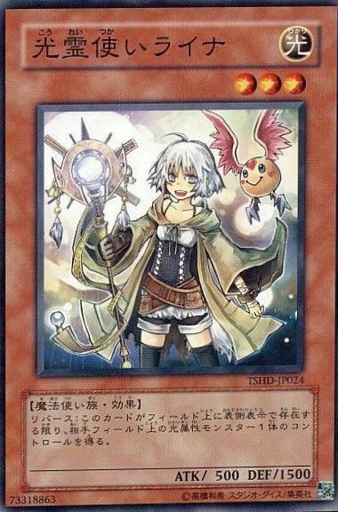 Lyna the Light Charmer TSHD-JP024