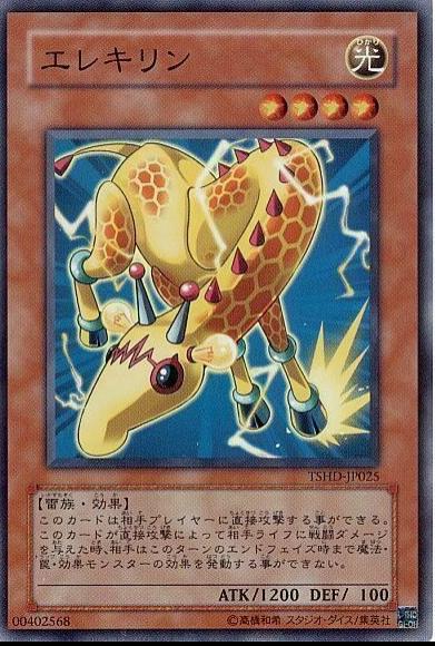Wattgiraffe TSHD-JP025