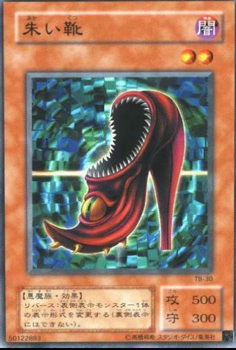 Bite Shoes TB-30