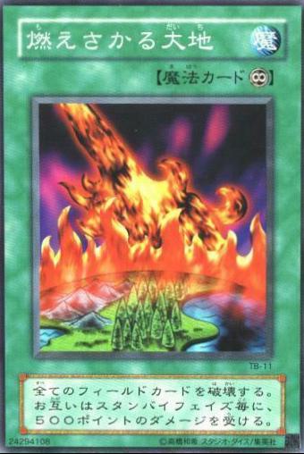 Burning Land TB-11