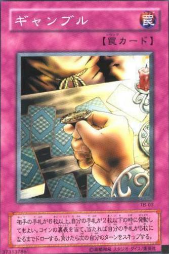 Gamble TB-03