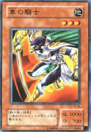 Hayabusa Knight TB-36