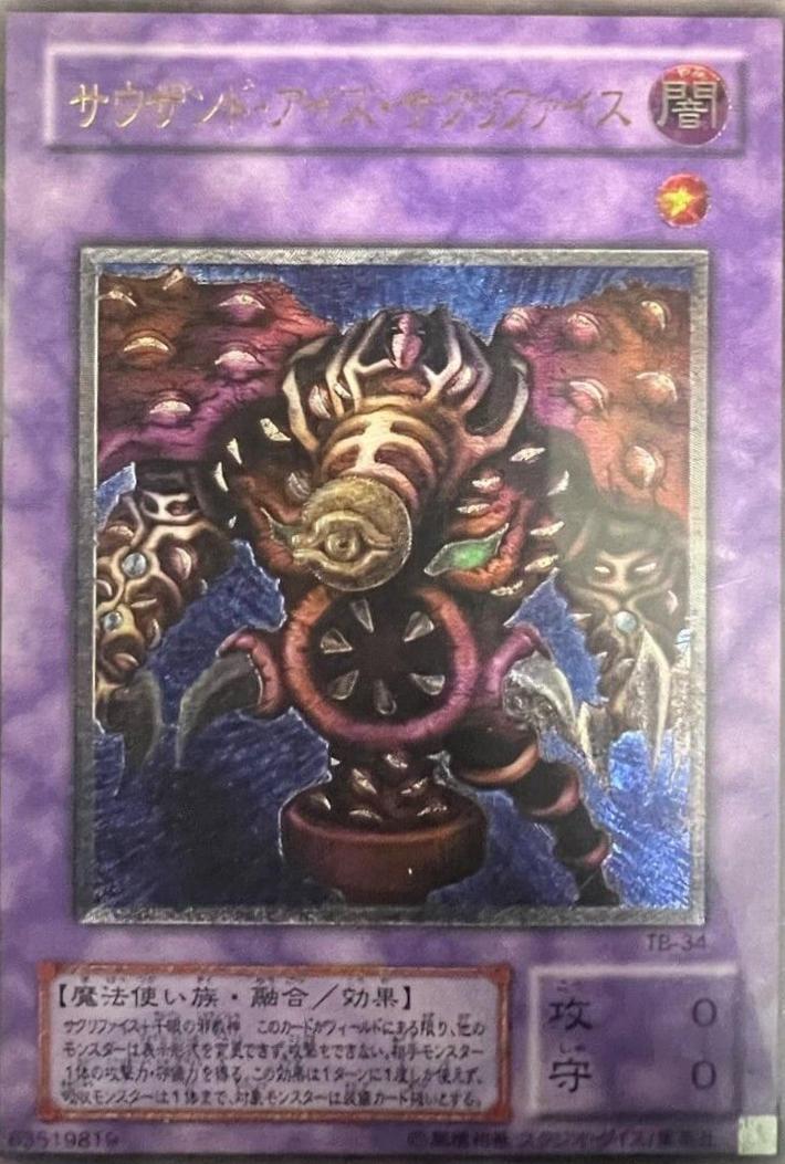 Thousand-Eyes Restrict [Ultimate Rare] TB-34