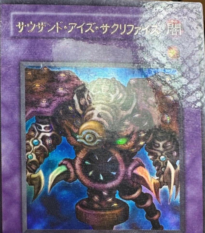 Thousand-Eyes Restrict [Ultra Parallel Rare] TB-34