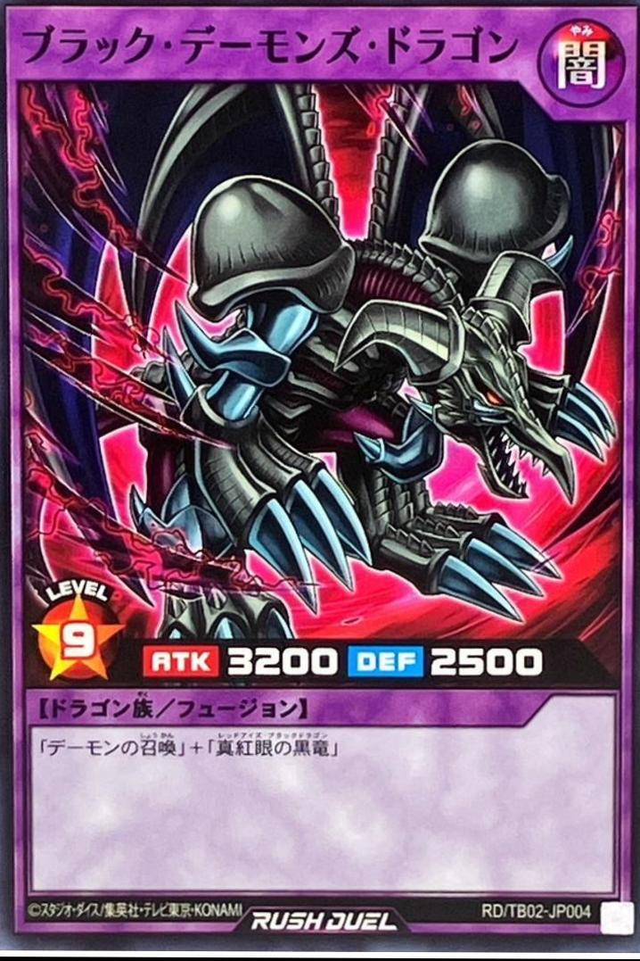 Black Skull Dragon TB02-JP004