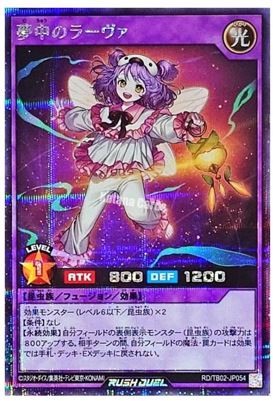 Delirium Larva [Secret Rare] TB02-JP054