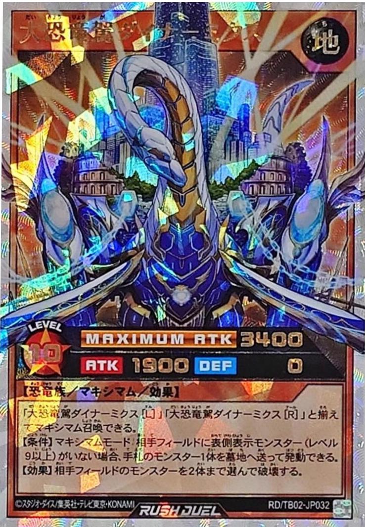 Dynamic Dino Dynamix [Alternate Art] [Over Rush Rare] TB02-JP032