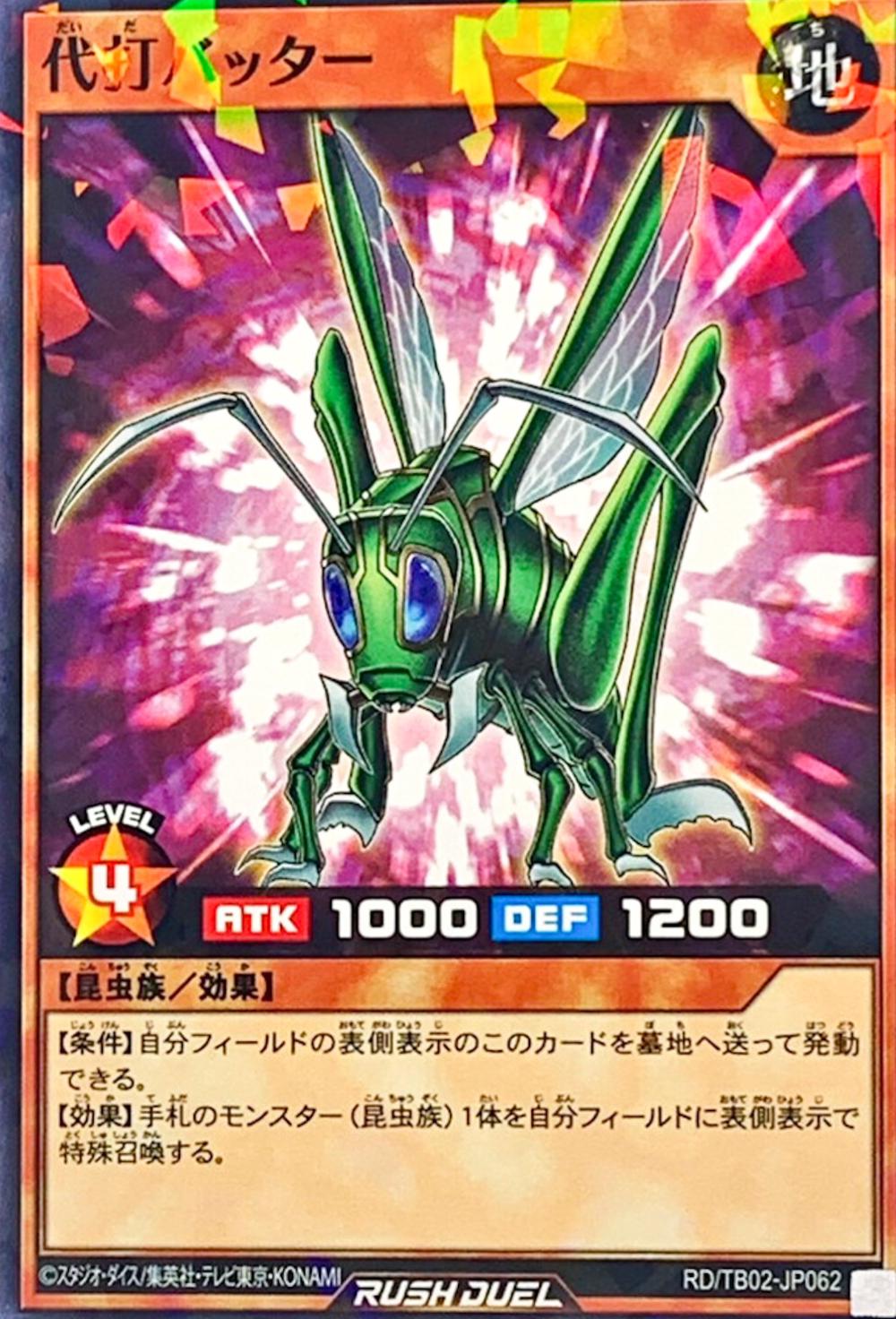 Pinch Hopper TB02-JP062