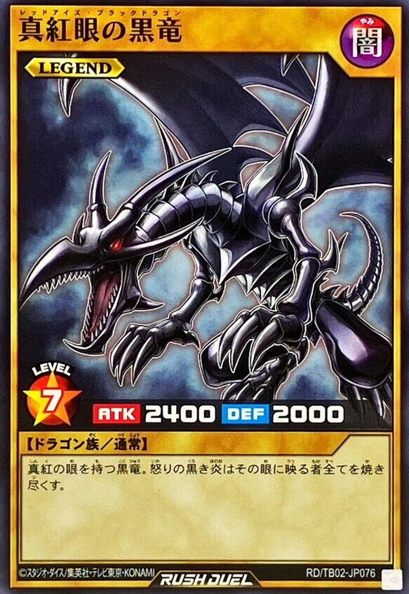 Red-Eyes Black Dragon TB02-JP076