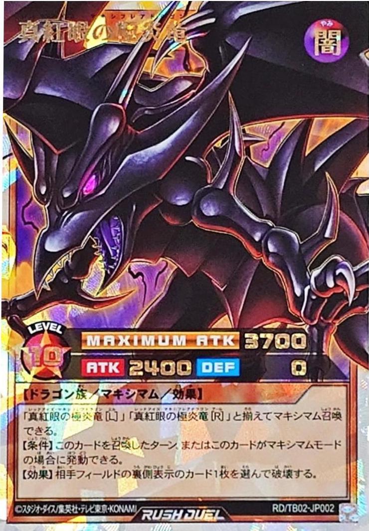 Red-Eyes Maxi-Flare Dragon [Over Rush Rare] TB02-JP002