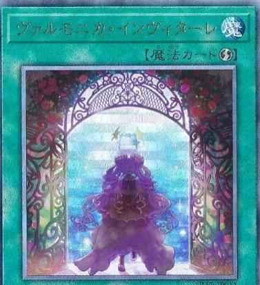 Vaalmonica Invitare ULSP-JP011