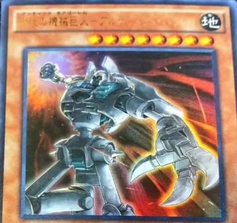 Ancient Gear Golem VJMP-JP126