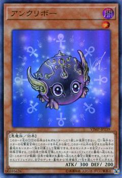 Ankuriboh VJMP-JP159