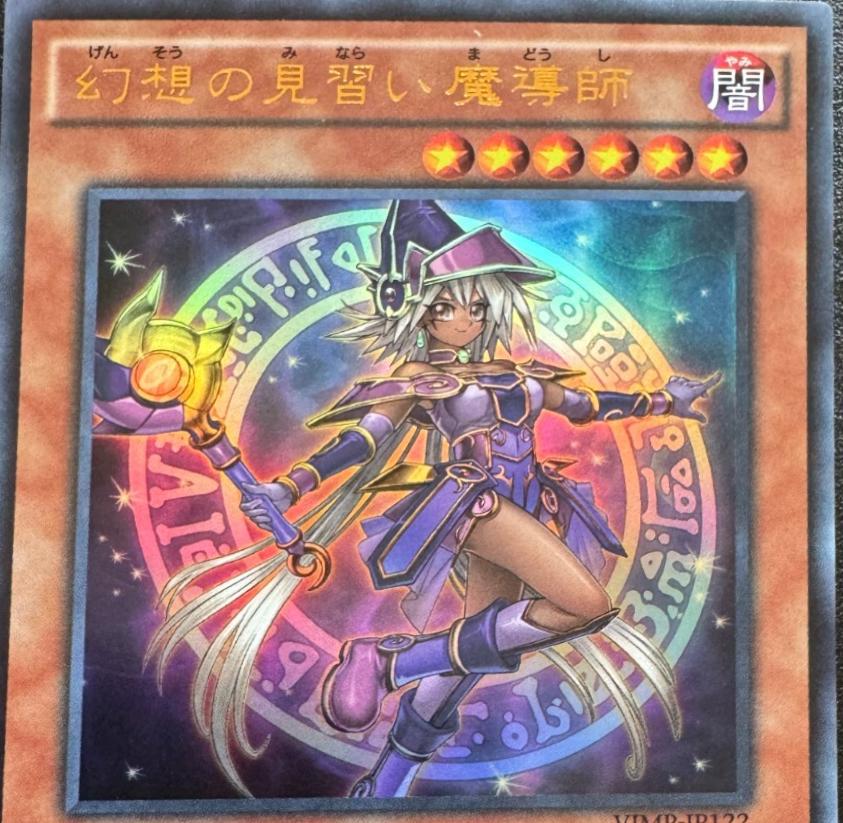 Apprentice Illusion Magician VJMP-JP122