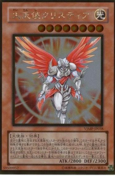 Archlord Kristya VJMP-JP038