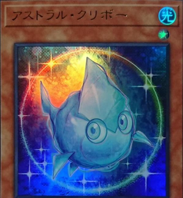 Astral Kuriboh VJMP-JP201