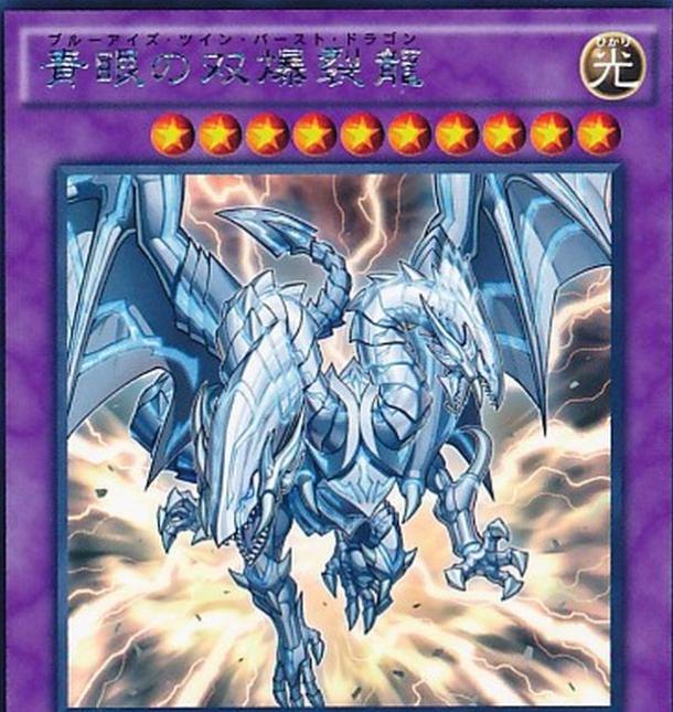 Blue-Eyes Twin Burst Dragon VJMP-JP111