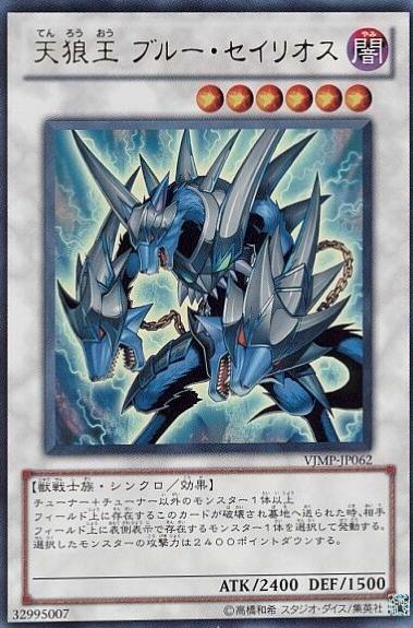 Celestial Wolf Lord VJMP-JP062