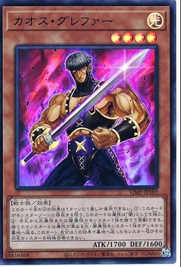 Chaos Grepher VJMP-JP189