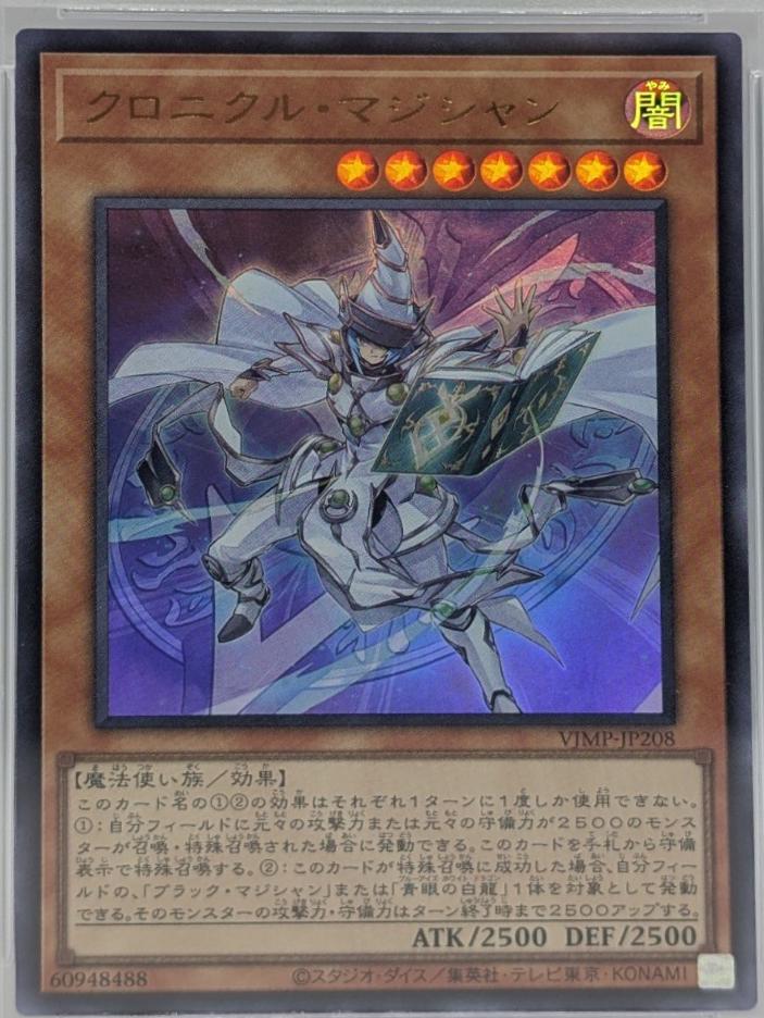 Chronicle Magician VJMP-JP208