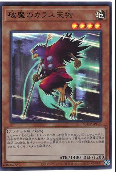 Crow Tengu VJMP-JP196
