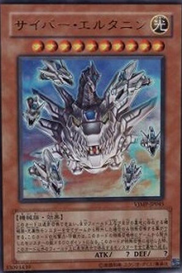 Cyber Eltanin VJMP-JP045