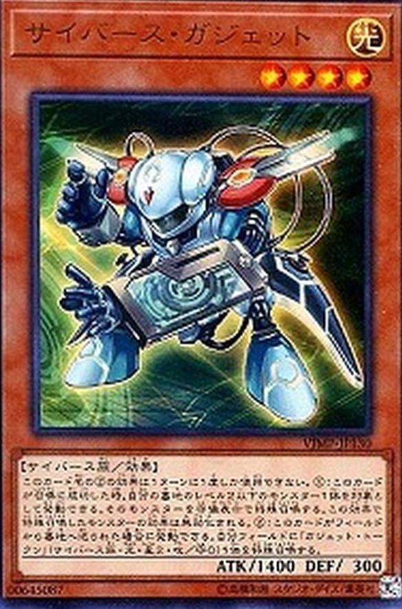 Cyberse Gadget VJMP-JP130