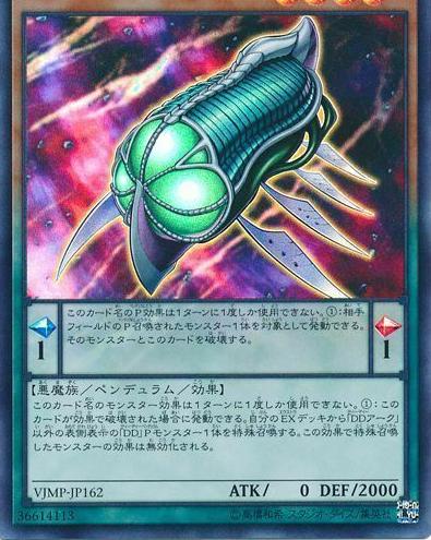 D/D Ark VJMP-JP162