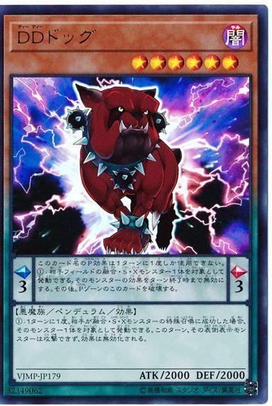 D/D Dog VJMP-JP179