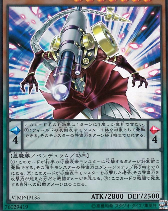 D/D/D Supersight King Zero Maxwell VJMP-JP135