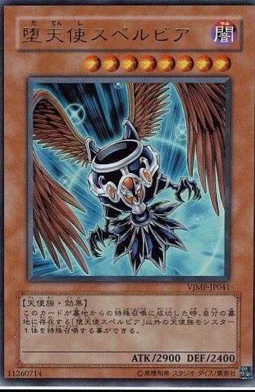 Darklord Superbia VJMP-JP041
