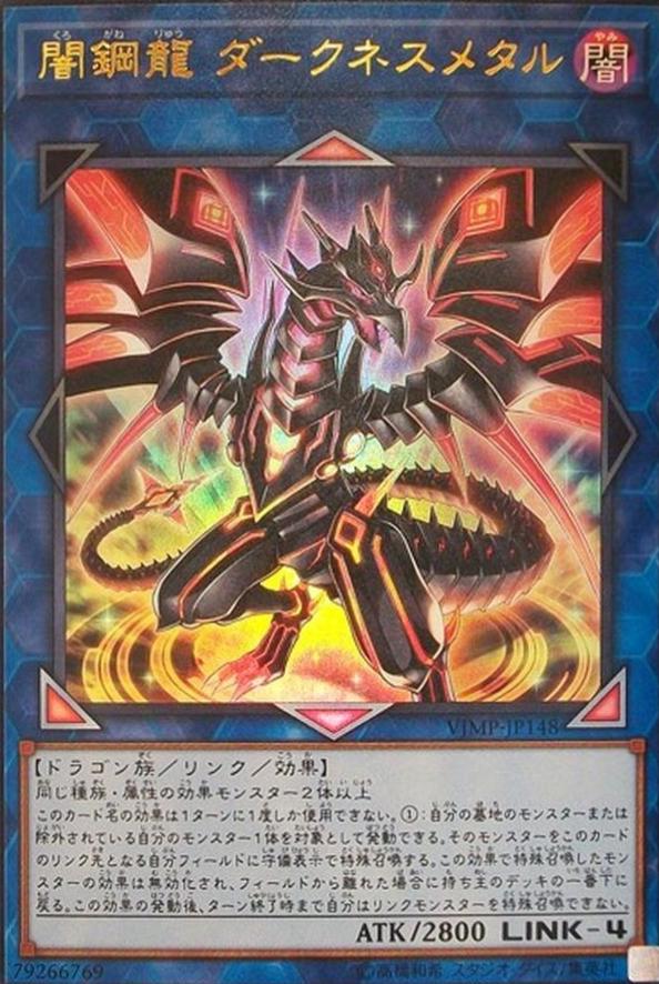 Darkness Metal VJMP-JP148