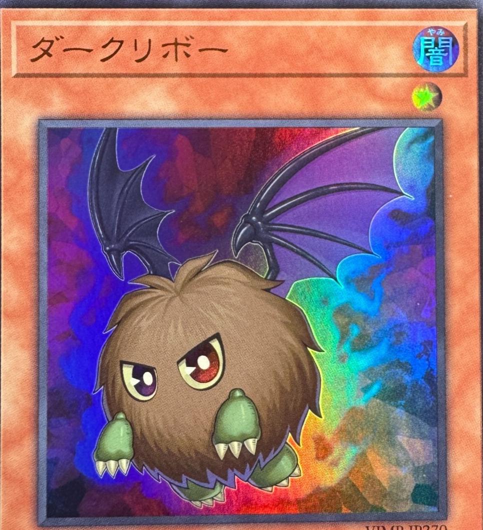 Darkuriboh VJMP-JP270