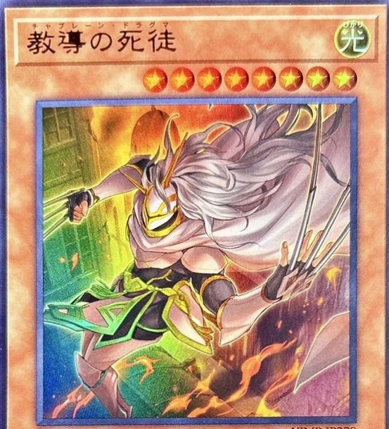 Dogmatika Chaplain VJMP-JP278