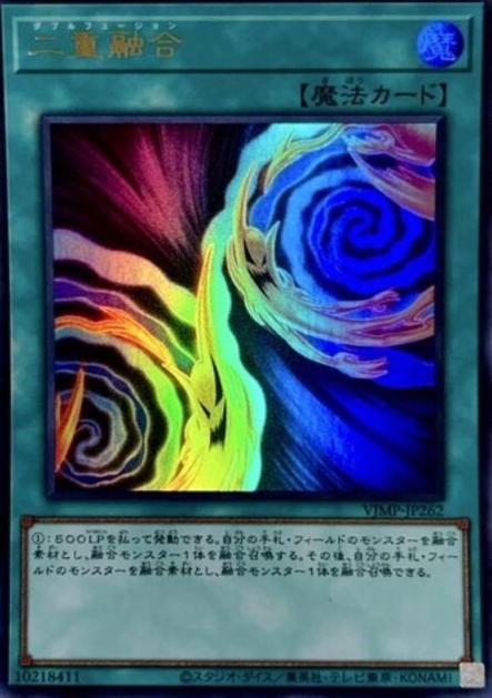 Double Fusion VJMP-JP262