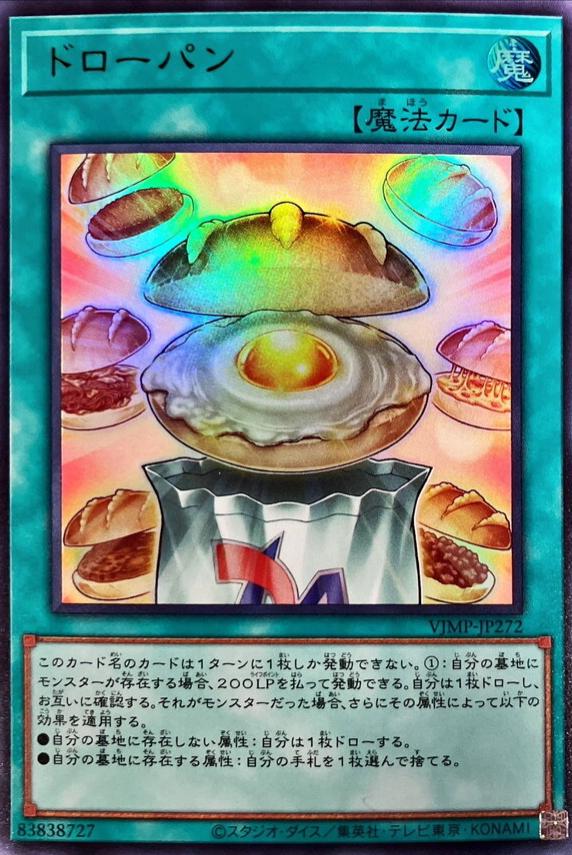 Drawbread VJMP-JP272