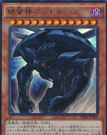 Dystopia the Despondent VJMP-JP105