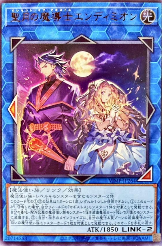 Endymion VJMP-JP264
