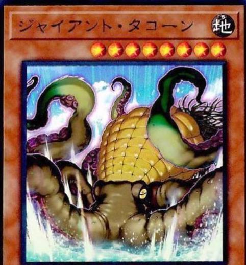 Giant Kra-Corn VJMP-JP257
