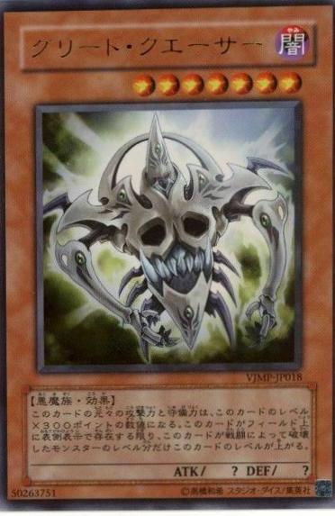 Greed Quasar VJMP-JP018