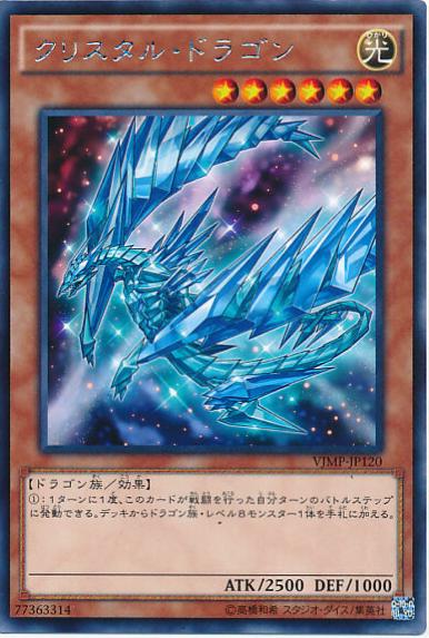 Krystal Dragon VJMP-JP120