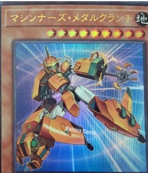 Machina Metalcruncher VJMP-JP176