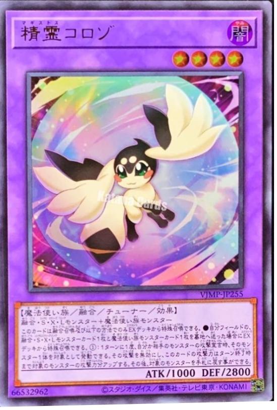 Magistus Chorozo VJMP-JP255