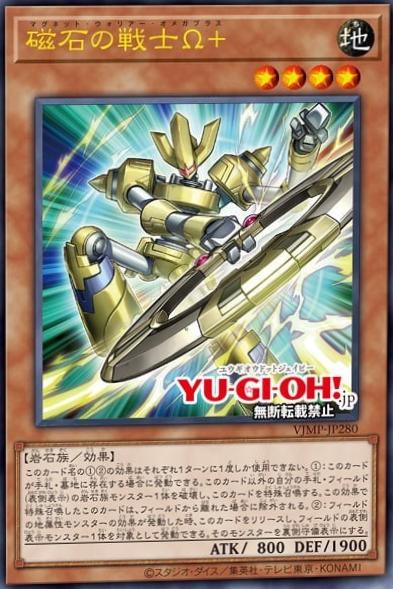 Magnet Warrior VJMP-JP280